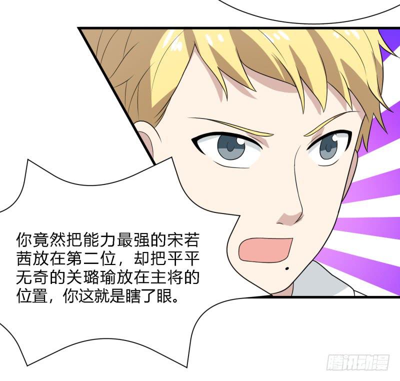 《未婚爸爸》天佑的矛盾 第25页