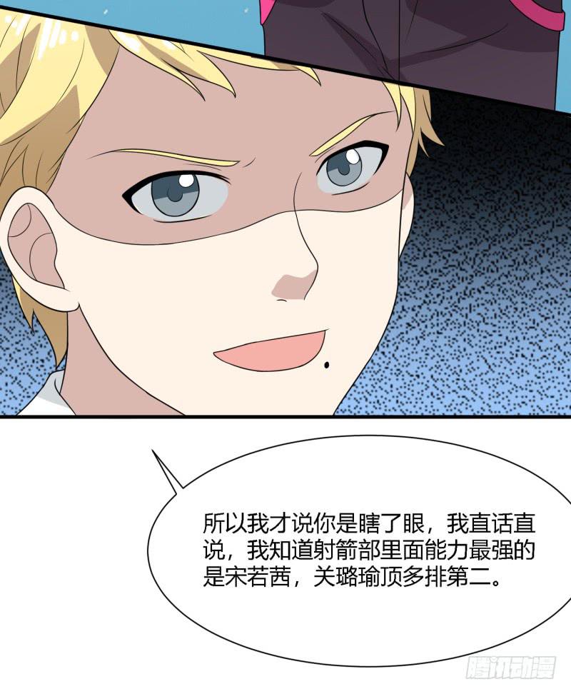 《未婚爸爸》天佑的矛盾 第28页