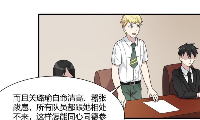 《未婚爸爸》天佑的矛盾 第29页