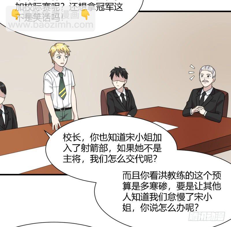《未婚爸爸》天佑的矛盾 第30页