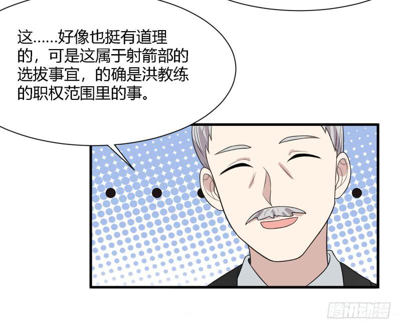 《未婚爸爸》天佑的矛盾 第31页
