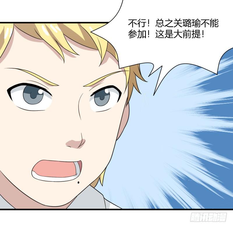 《未婚爸爸》天佑的矛盾 第34页