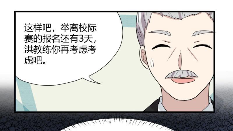 《未婚爸爸》天佑的矛盾 第35页