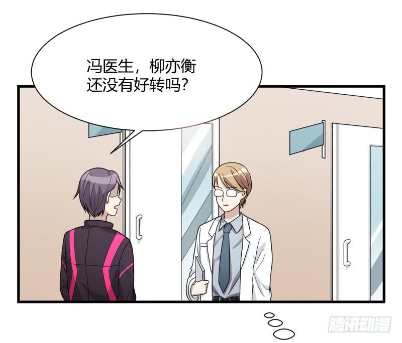 《未婚爸爸》天佑的矛盾 第3页