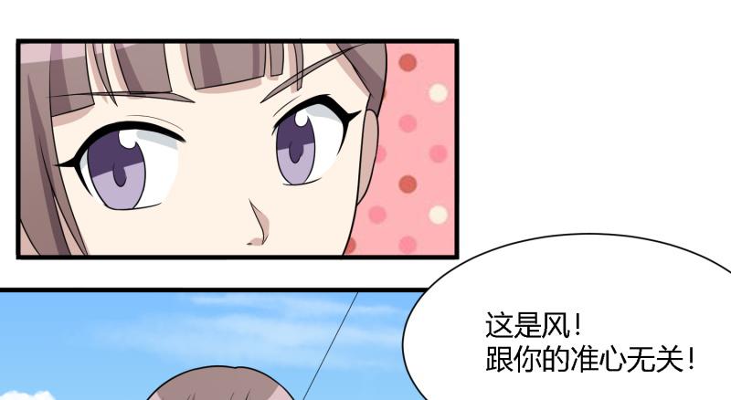 《未婚爸爸》天佑的矛盾 第41页