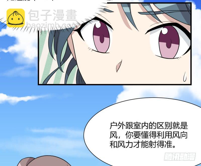 《未婚爸爸》天佑的矛盾 第44页
