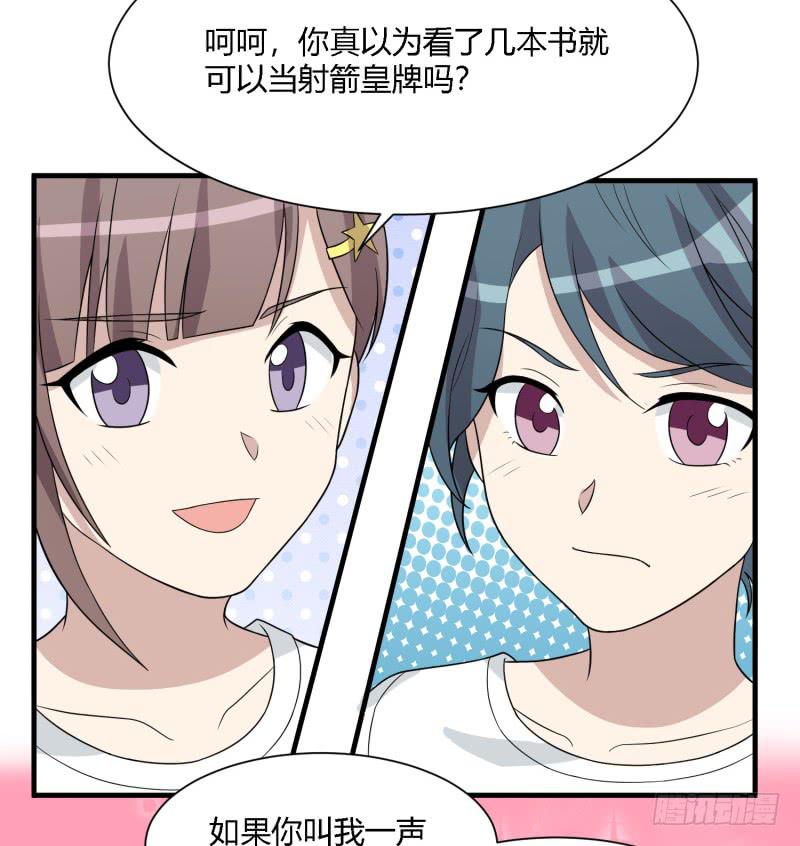 《未婚爸爸》天佑的矛盾 第46页