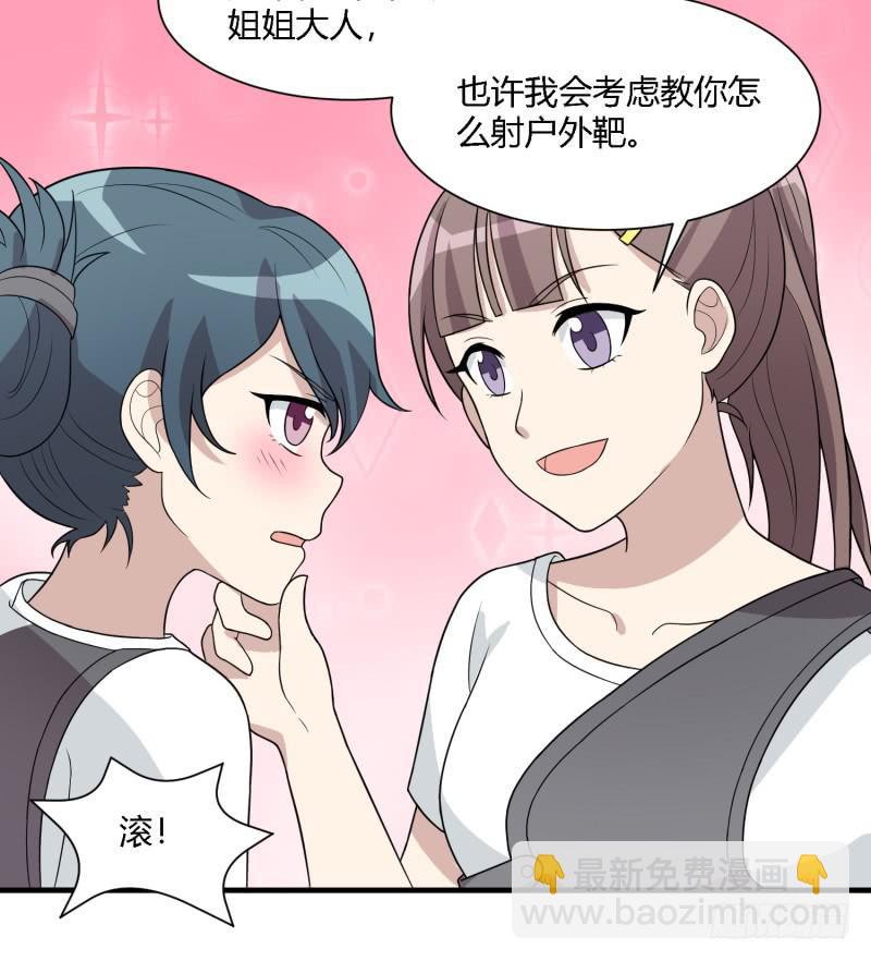 《未婚爸爸》天佑的矛盾 第47页