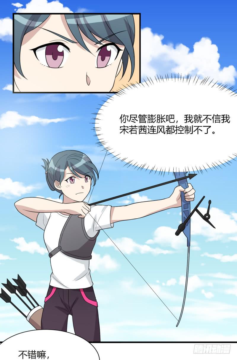 《未婚爸爸》天佑的矛盾 第48页
