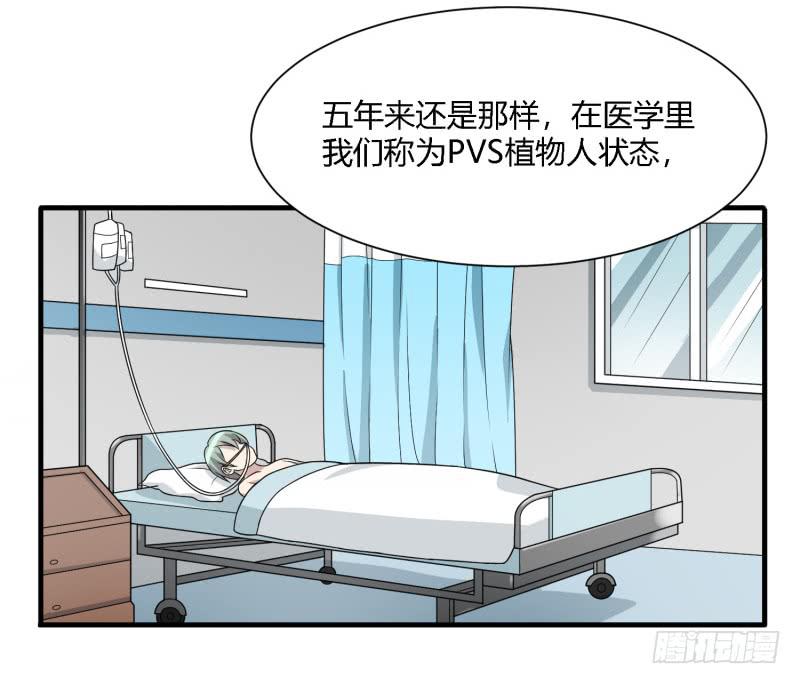 《未婚爸爸》天佑的矛盾 第4页
