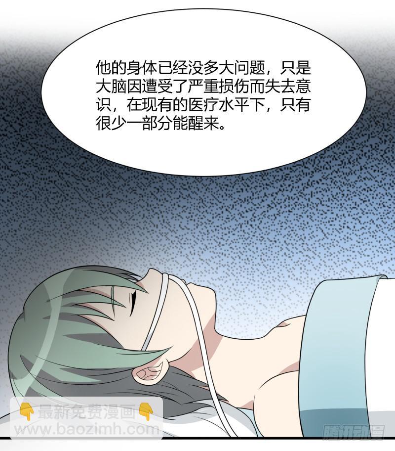 《未婚爸爸》天佑的矛盾 第5页