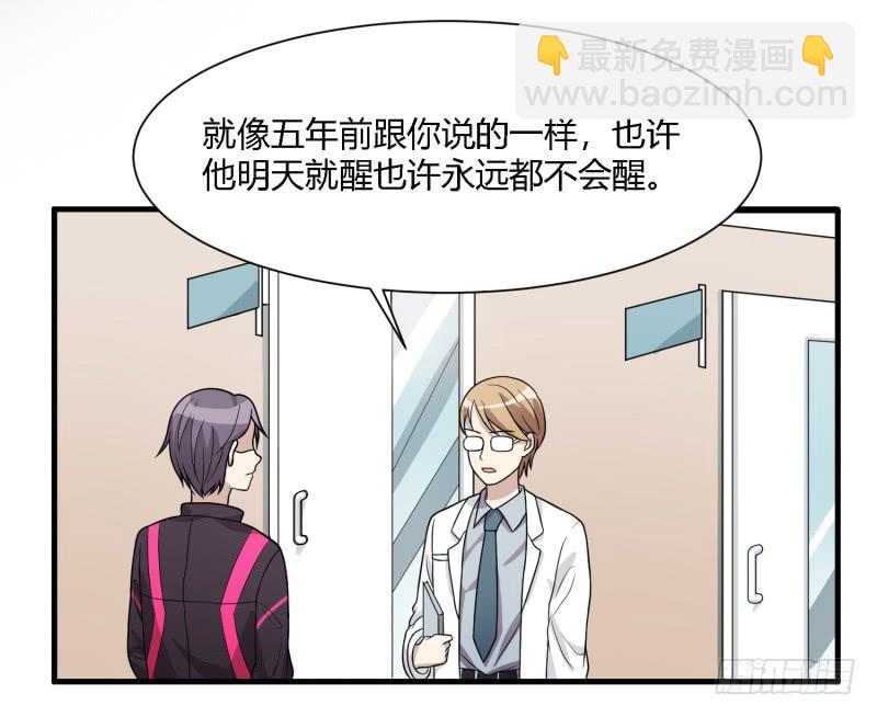 《未婚爸爸》天佑的矛盾 第6页