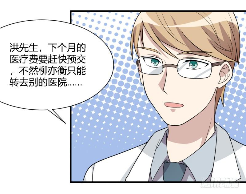 《未婚爸爸》天佑的矛盾 第7页