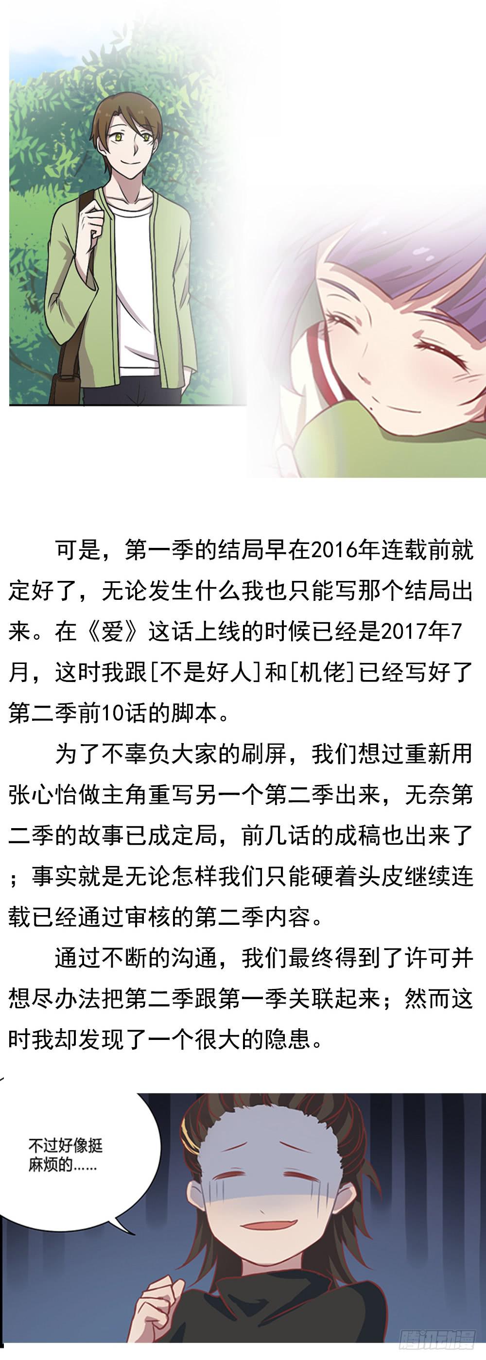 《未婚爸爸》第二季！！特典！！ 第3页