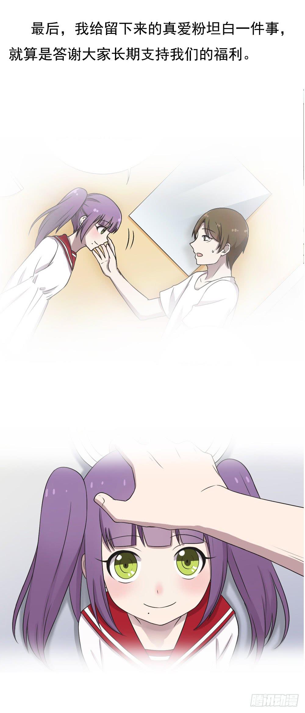 《未婚爸爸》第二季！！特典！！ 第6页