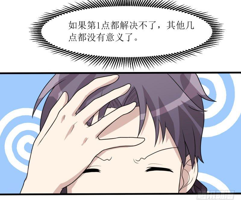 《未婚爸爸》一样还是不一样？ 第10页