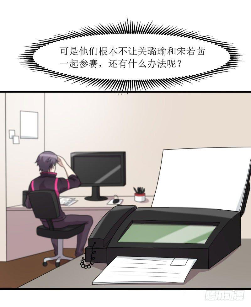 《未婚爸爸》一样还是不一样？ 第11页