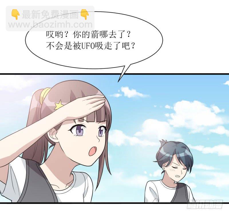 《未婚爸爸》一样还是不一样？ 第29页