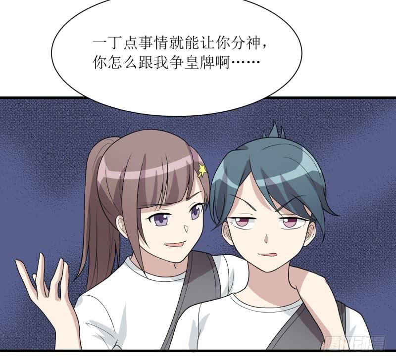 《未婚爸爸》一样还是不一样？ 第31页