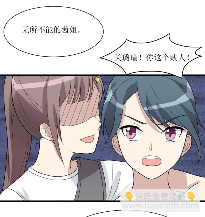 《未婚爸爸》一样还是不一样？ 第32页