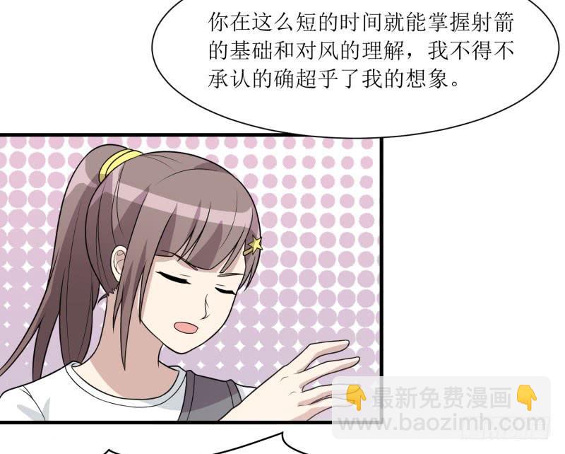 《未婚爸爸》一样还是不一样？ 第36页