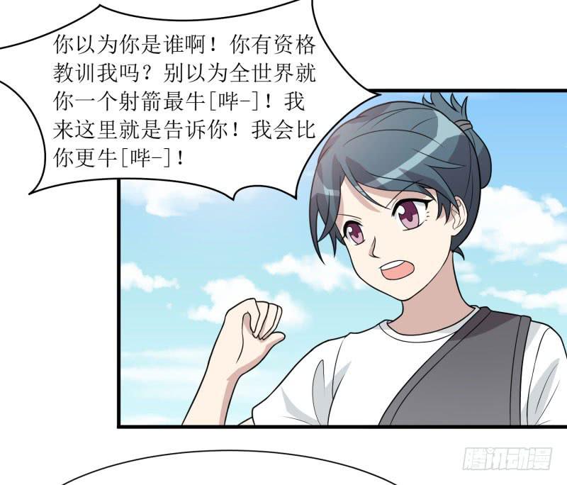 《未婚爸爸》一样还是不一样？ 第38页