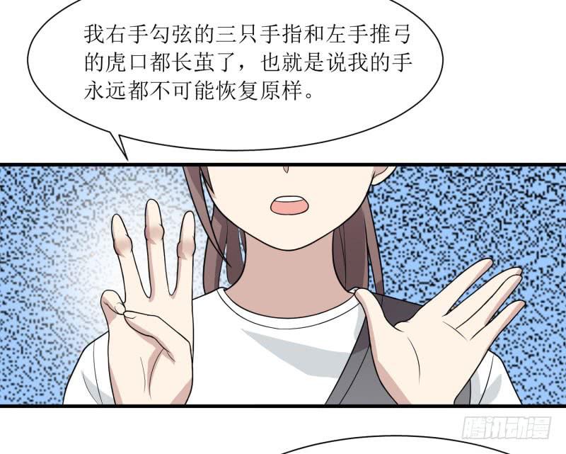 《未婚爸爸》一样还是不一样？ 第41页