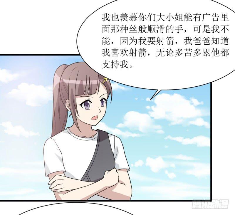 《未婚爸爸》一样还是不一样？ 第42页