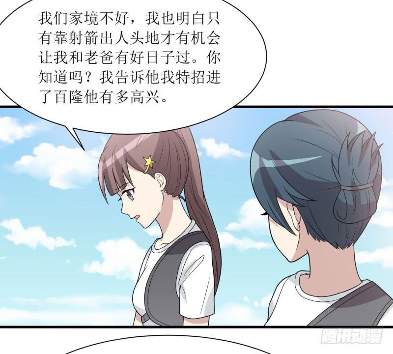 《未婚爸爸》一样还是不一样？ 第43页