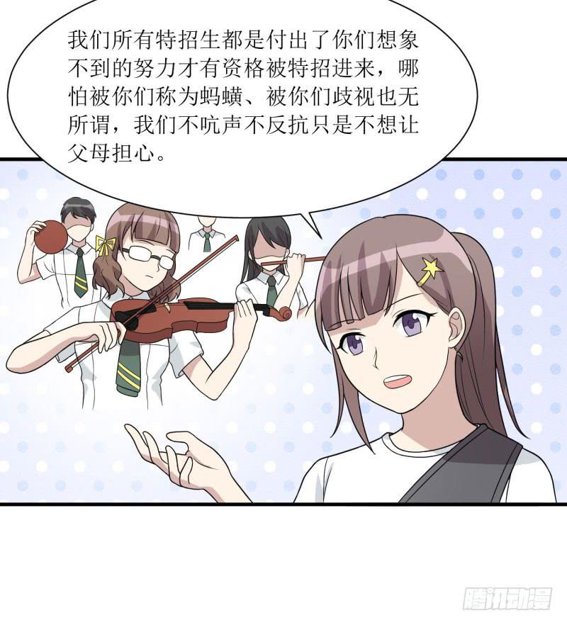 《未婚爸爸》一样还是不一样？ 第44页