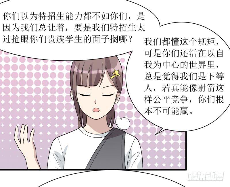 《未婚爸爸》一样还是不一样？ 第45页