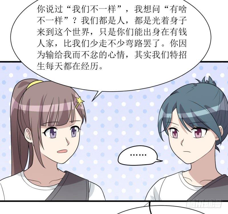 《未婚爸爸》一样还是不一样？ 第46页