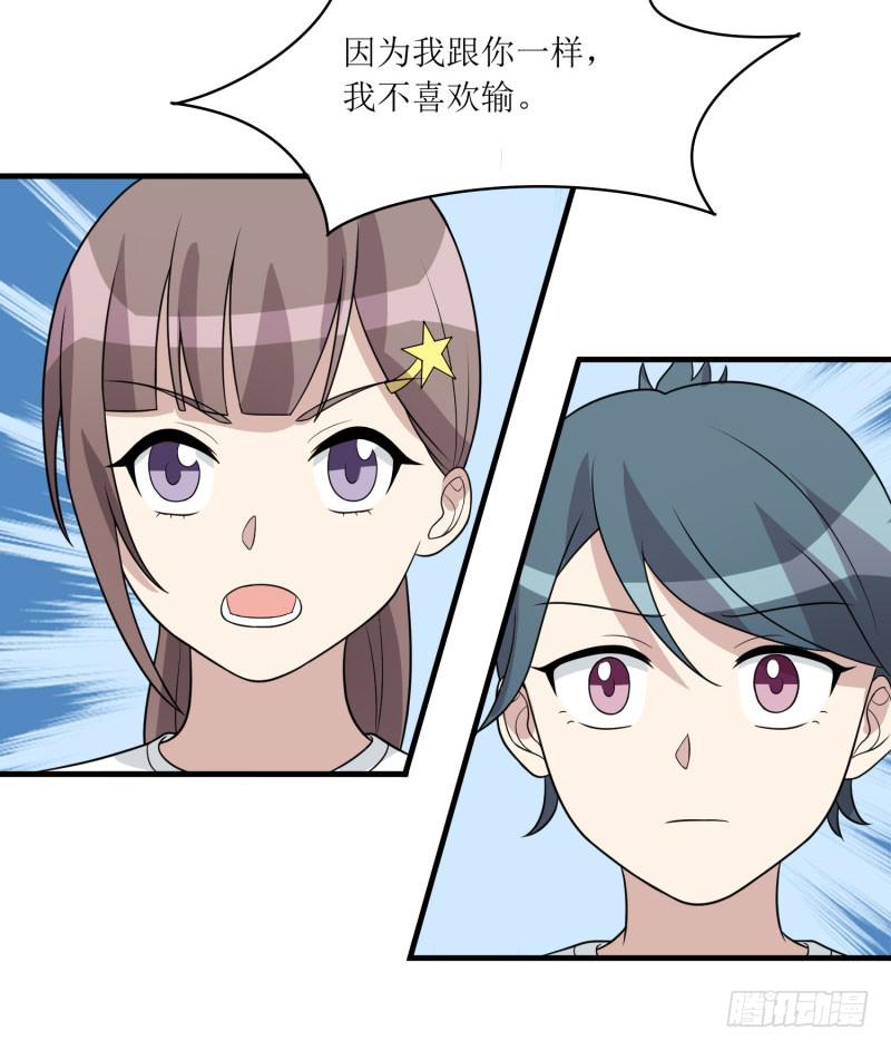 《未婚爸爸》一样还是不一样？ 第50页