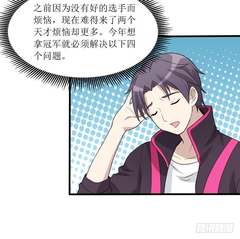 《未婚爸爸》一样还是不一样？ 第8页