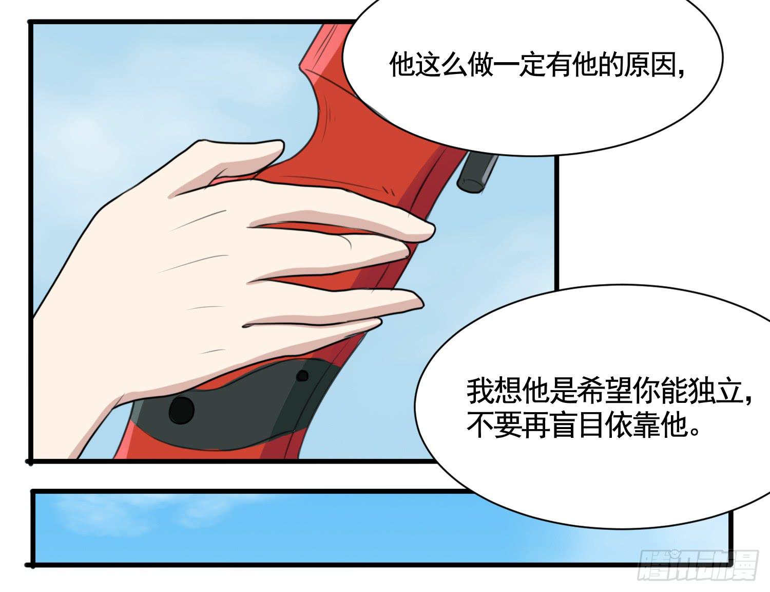 《未婚爸爸》削发明志 第14页