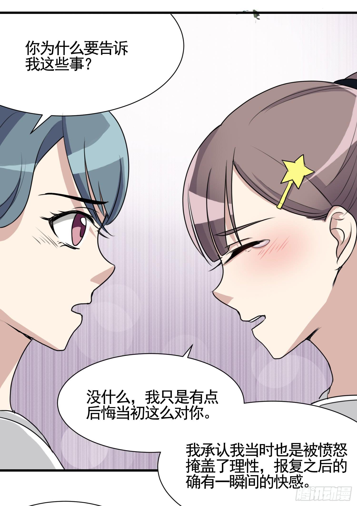 《未婚爸爸》削发明志 第18页