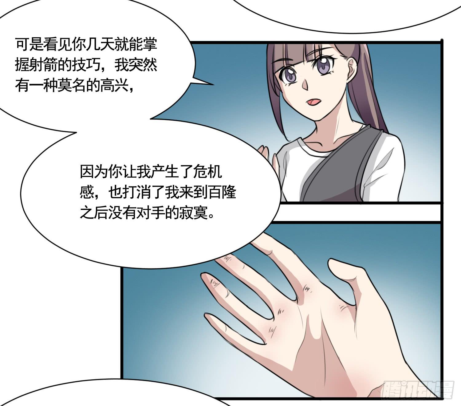 《未婚爸爸》削发明志 第19页