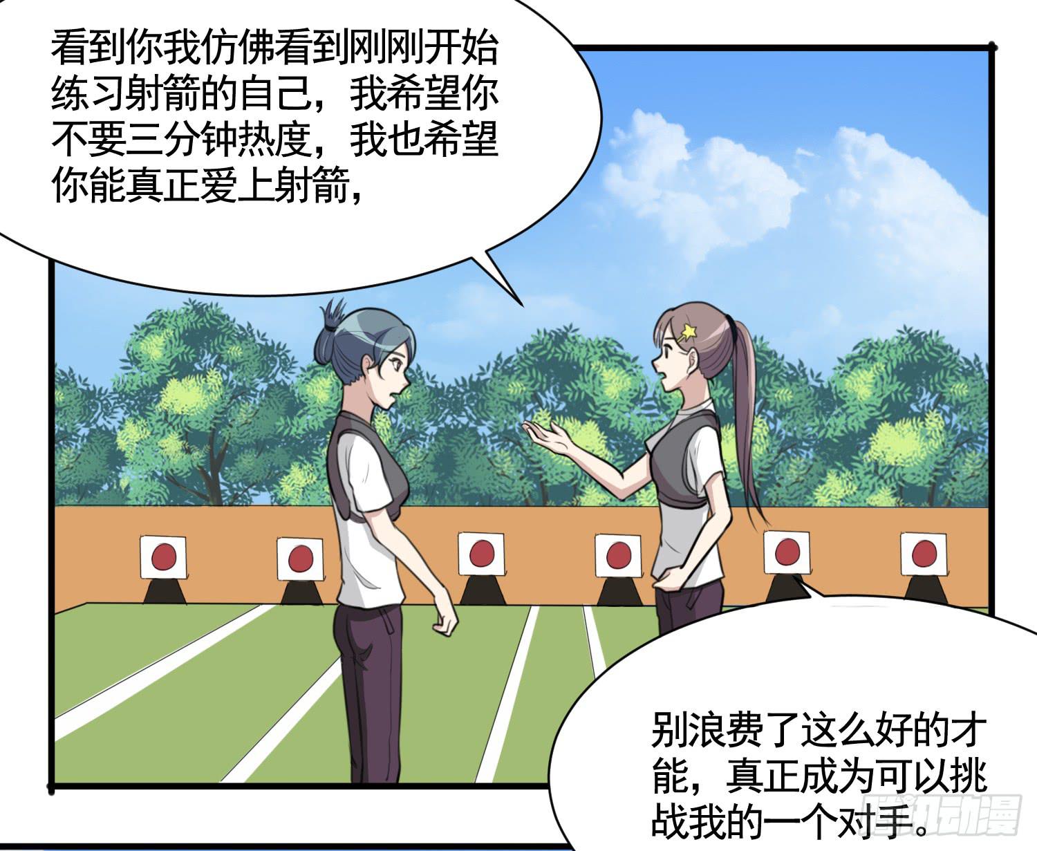 《未婚爸爸》削发明志 第20页