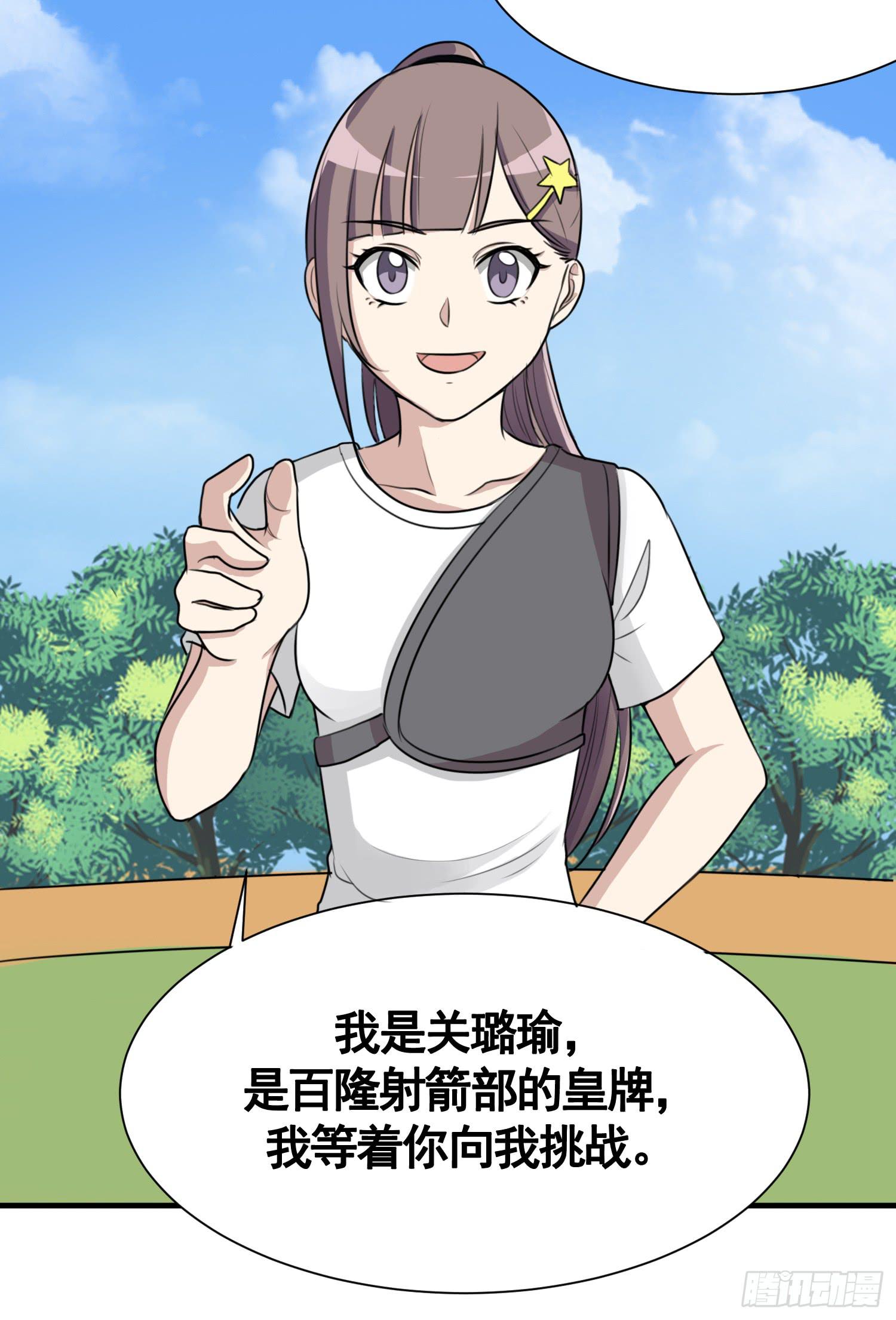 《未婚爸爸》削发明志 第21页