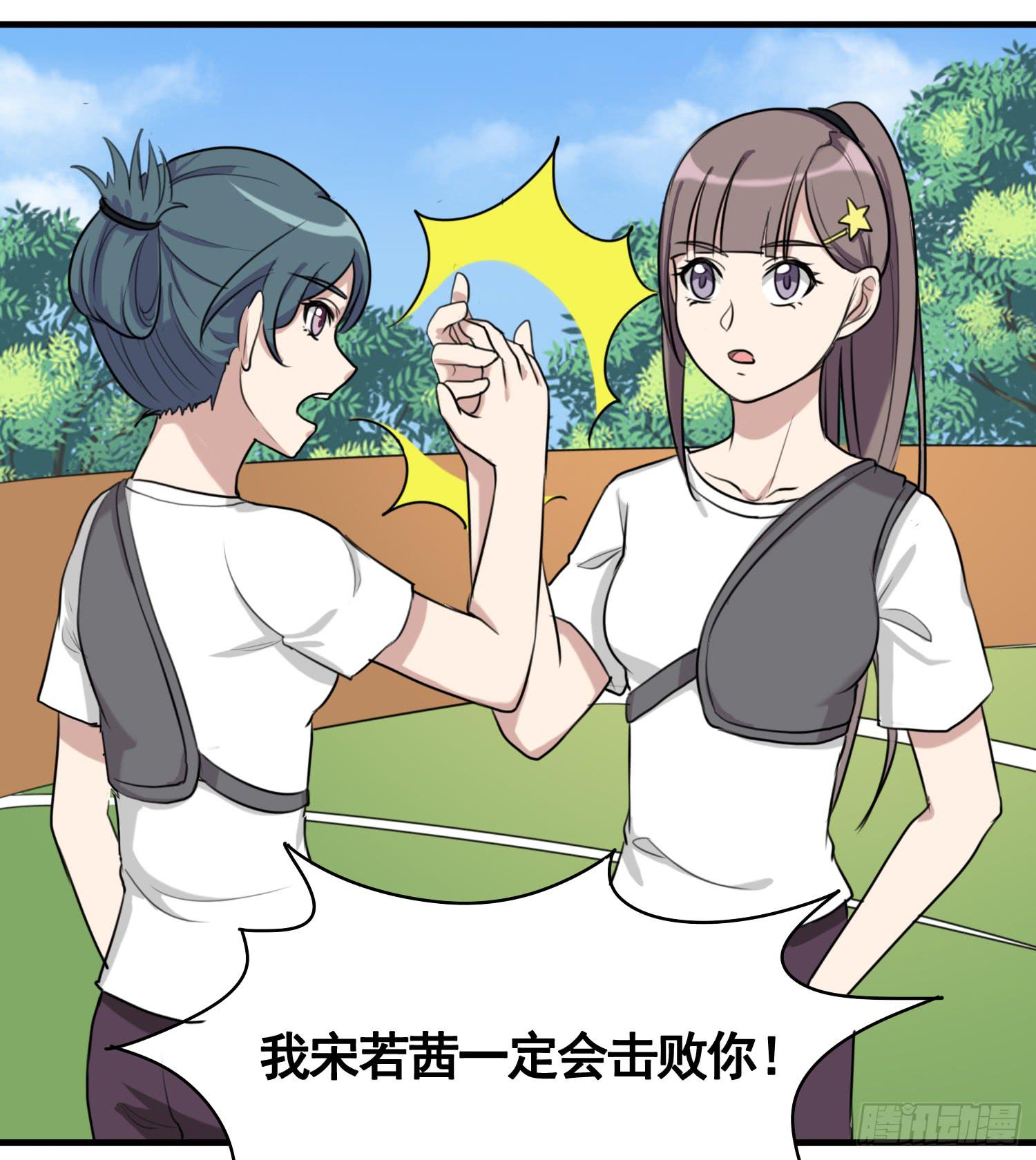《未婚爸爸》削发明志 第23页