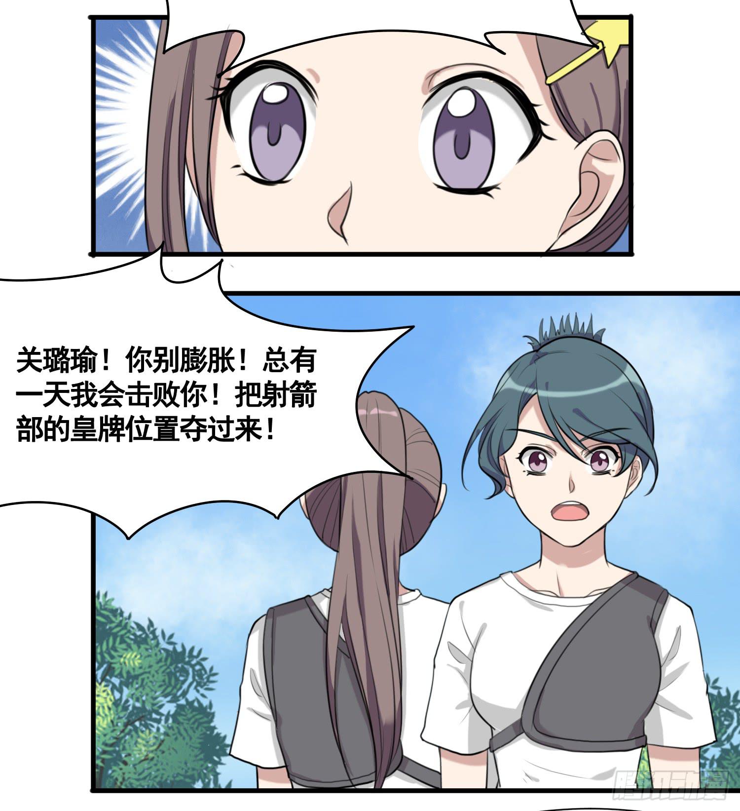 《未婚爸爸》削发明志 第24页