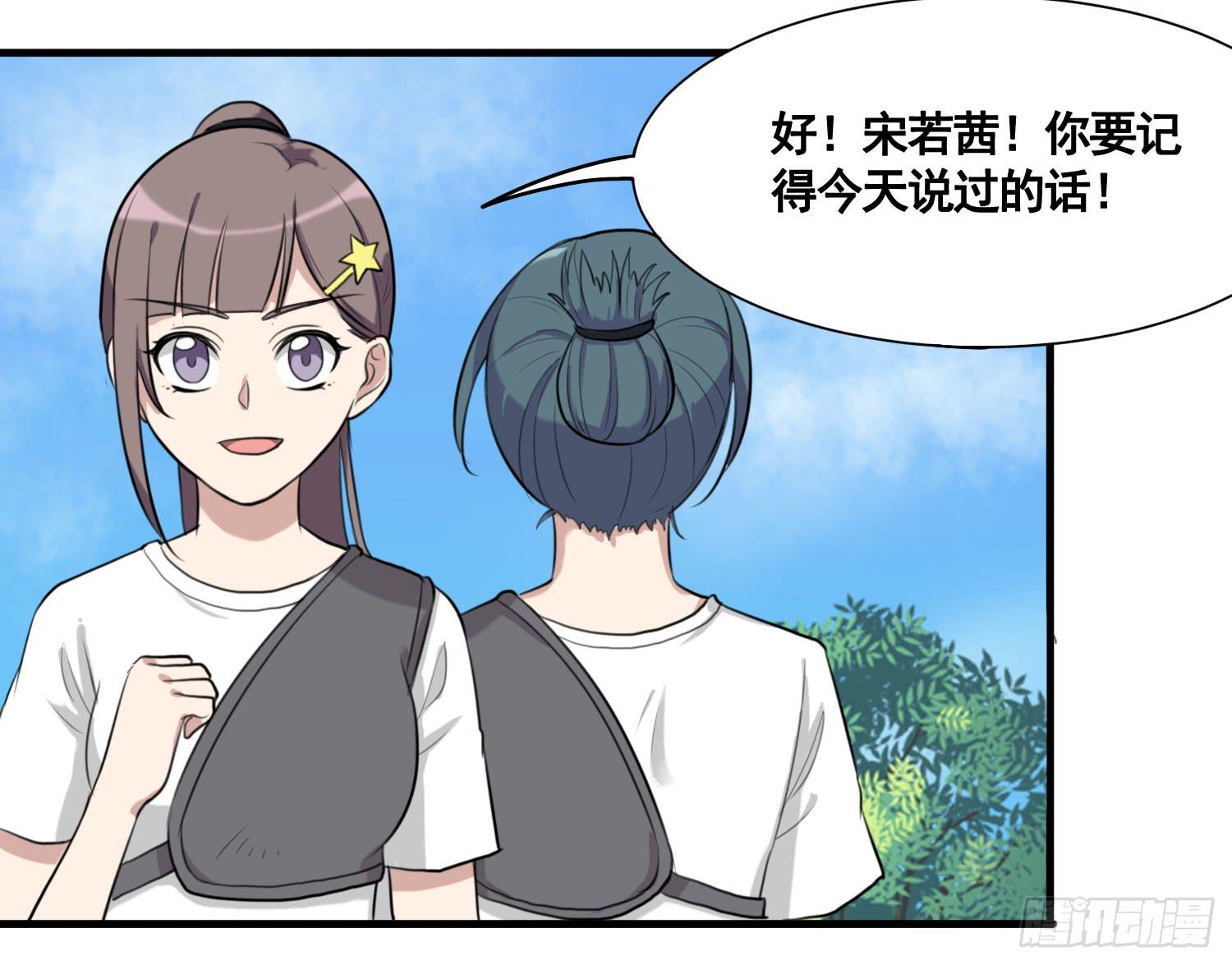 《未婚爸爸》削发明志 第25页