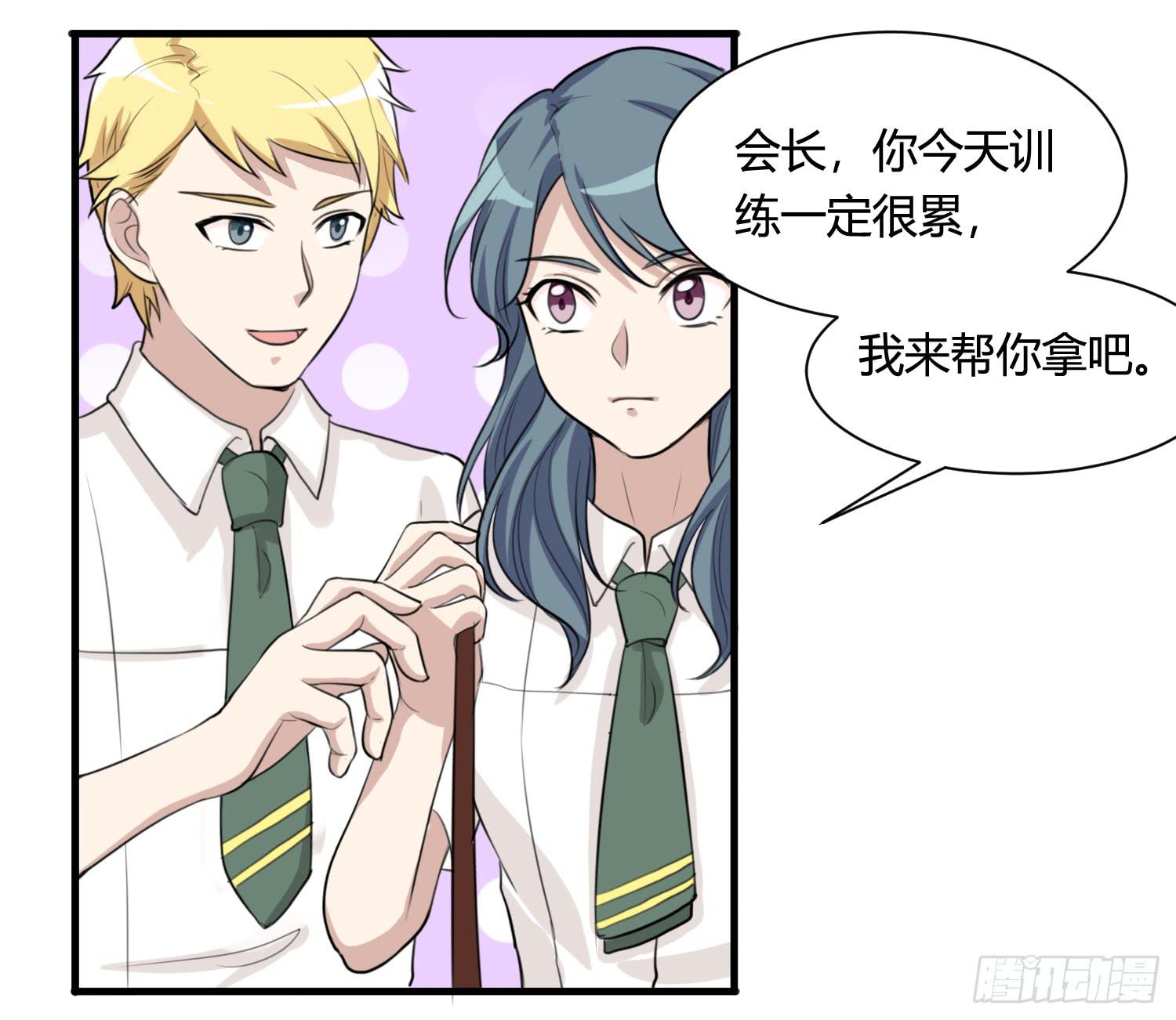 《未婚爸爸》削发明志 第31页
