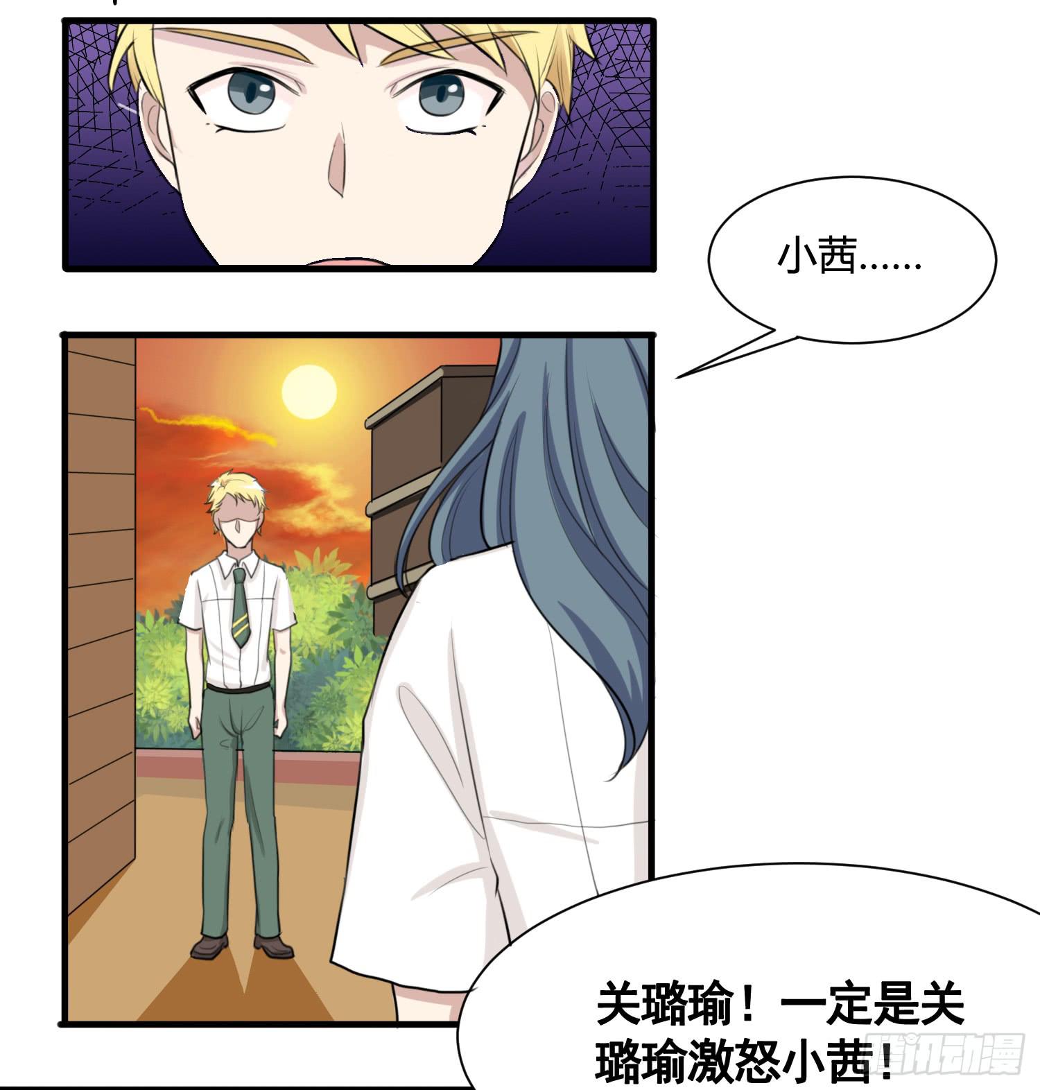 《未婚爸爸》削发明志 第33页