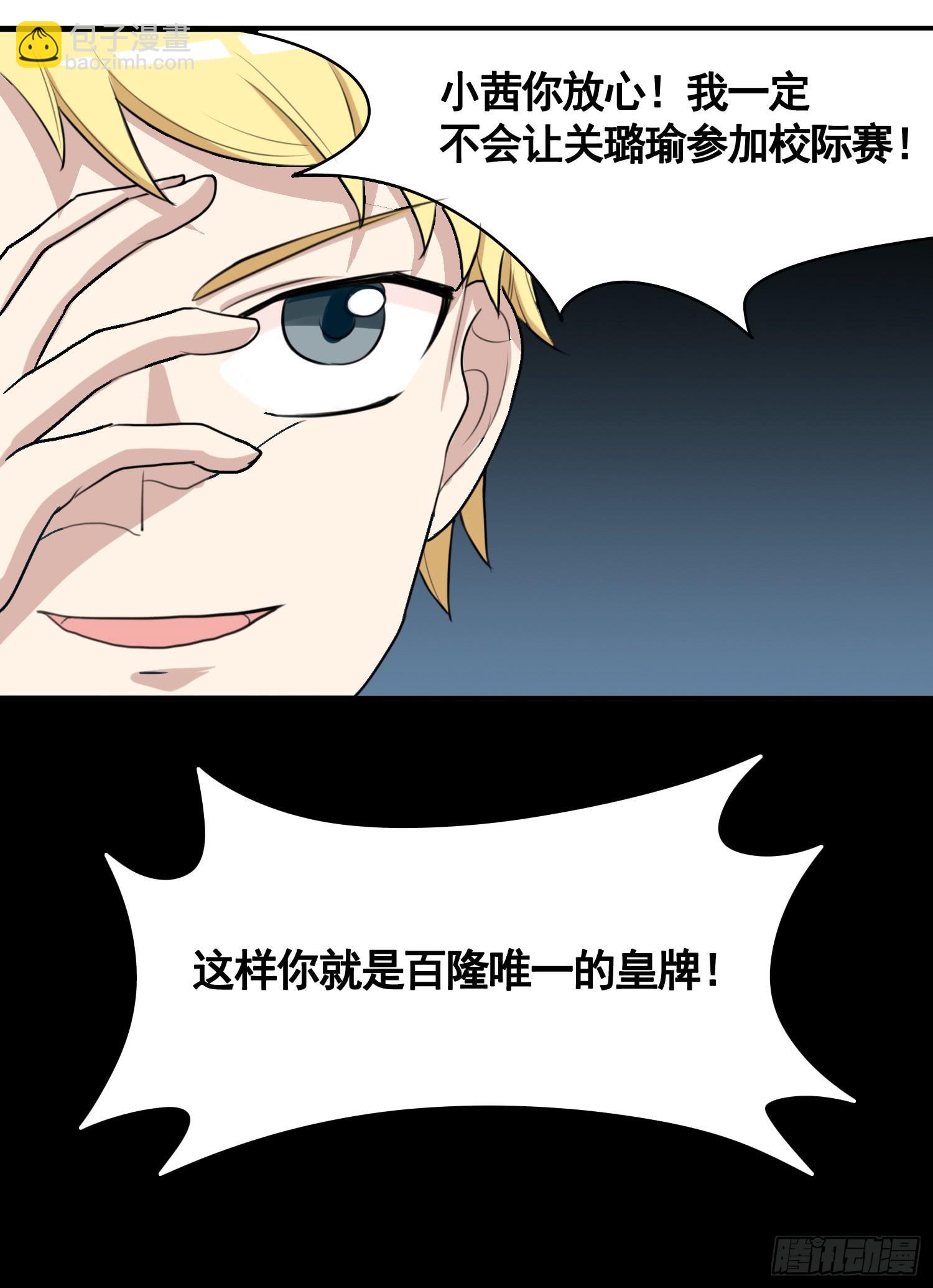 《未婚爸爸》削发明志 第35页