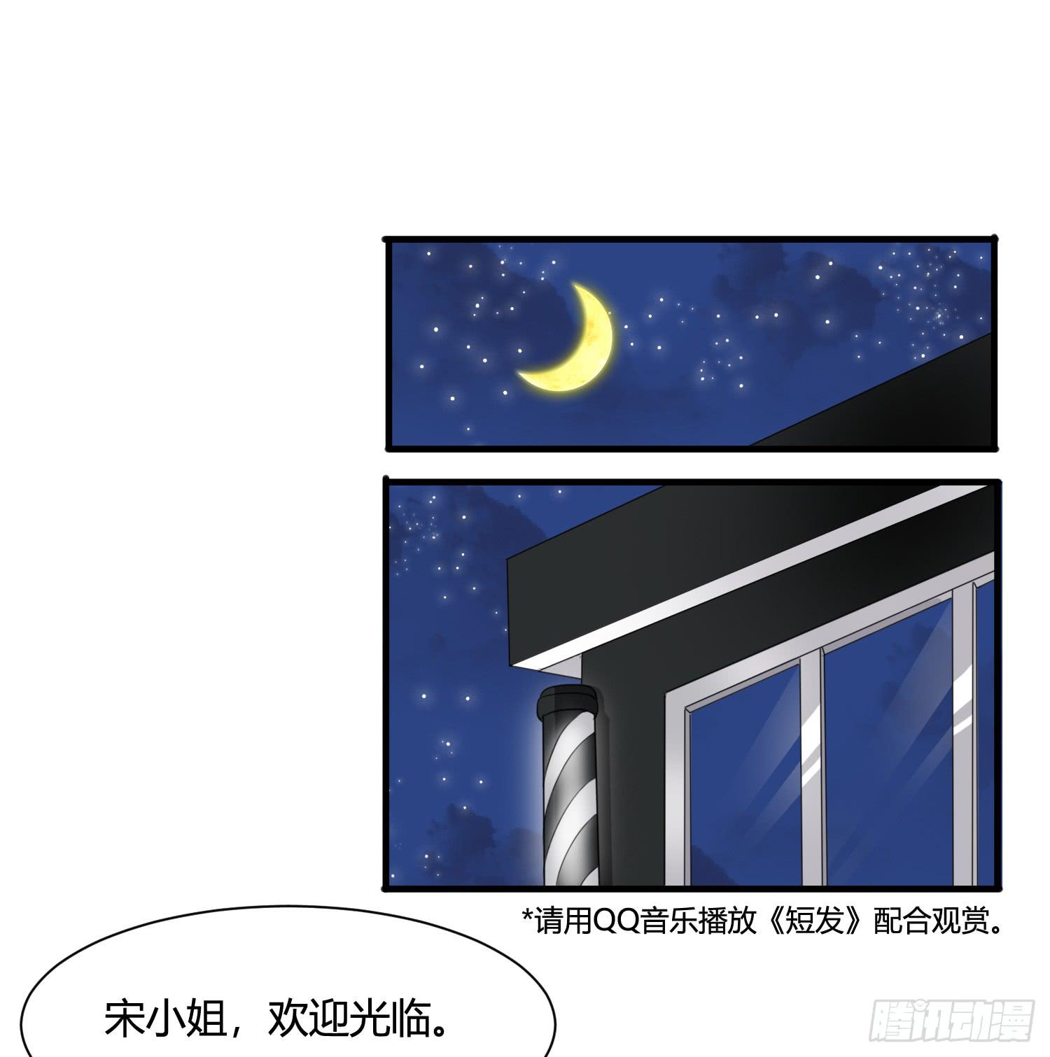 《未婚爸爸》削发明志 第36页