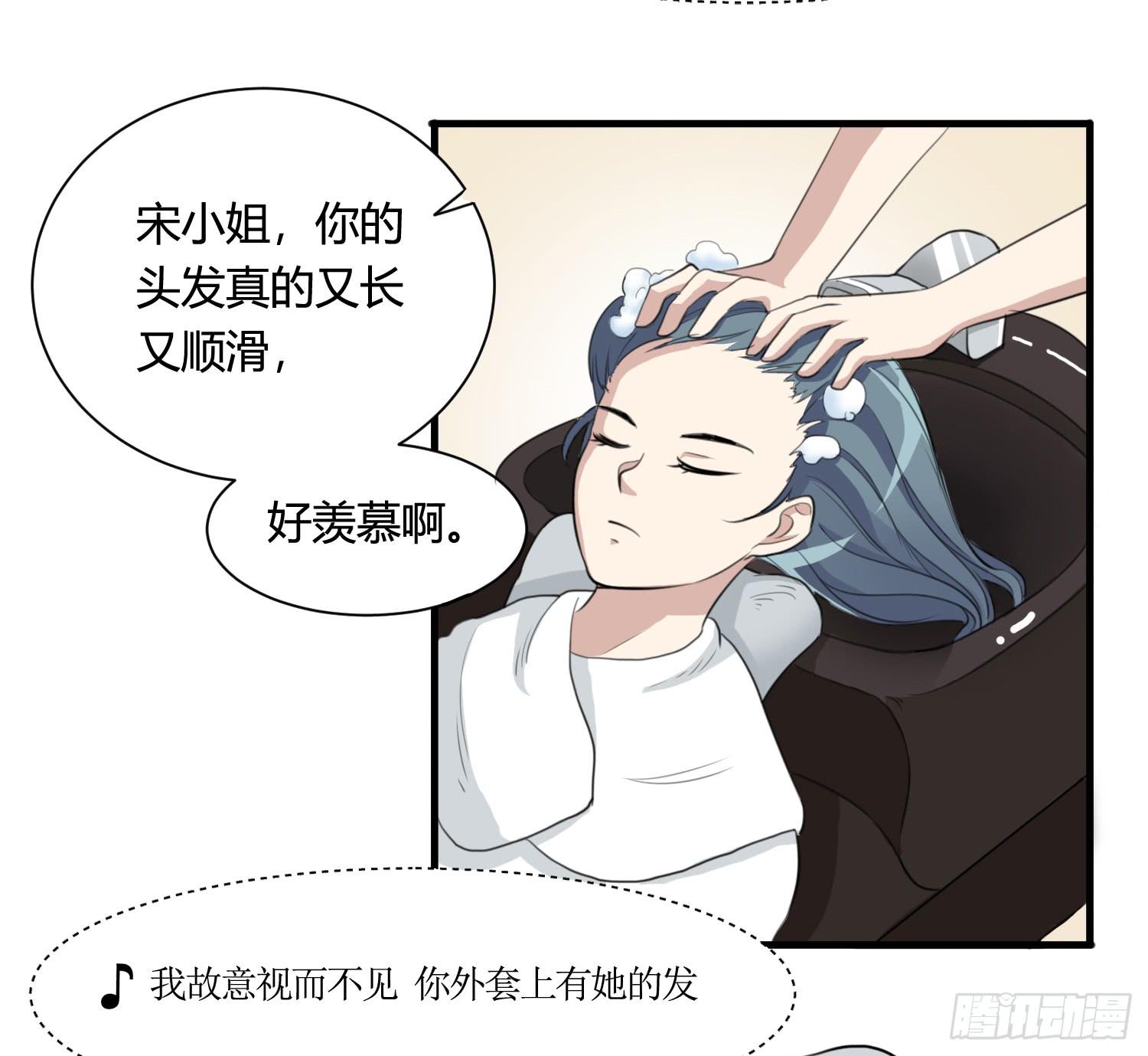 《未婚爸爸》削发明志 第38页