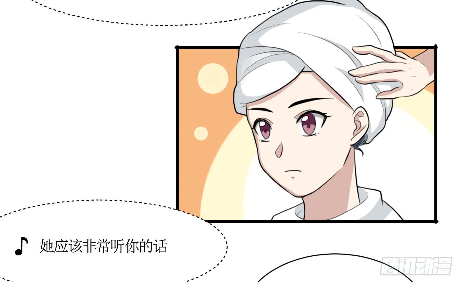 《未婚爸爸》削发明志 第39页