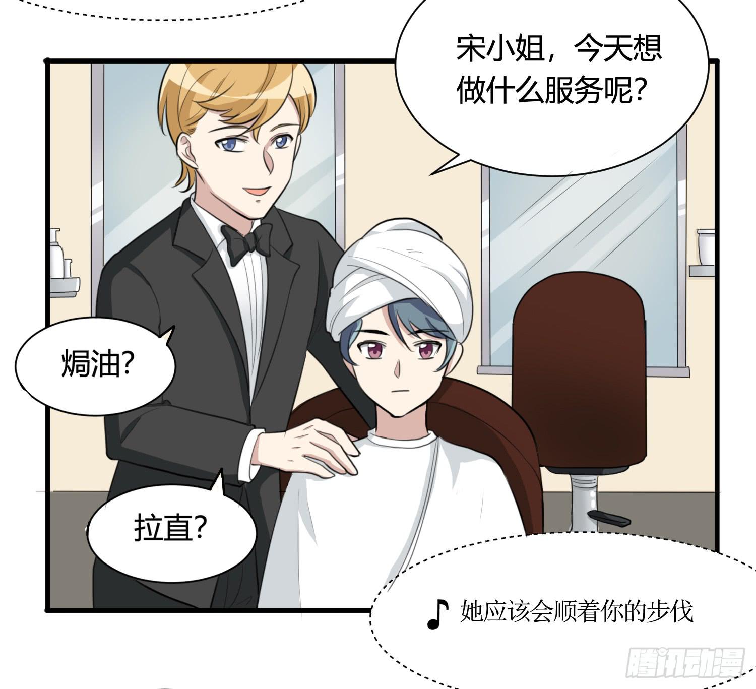 《未婚爸爸》削发明志 第40页
