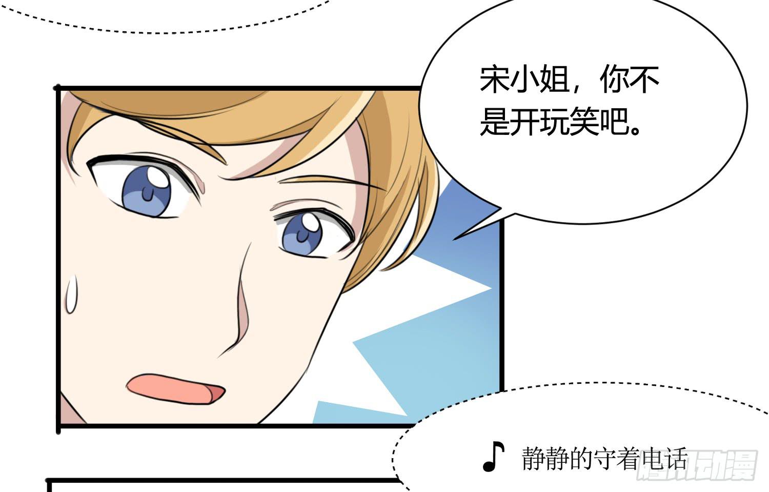 《未婚爸爸》削发明志 第42页